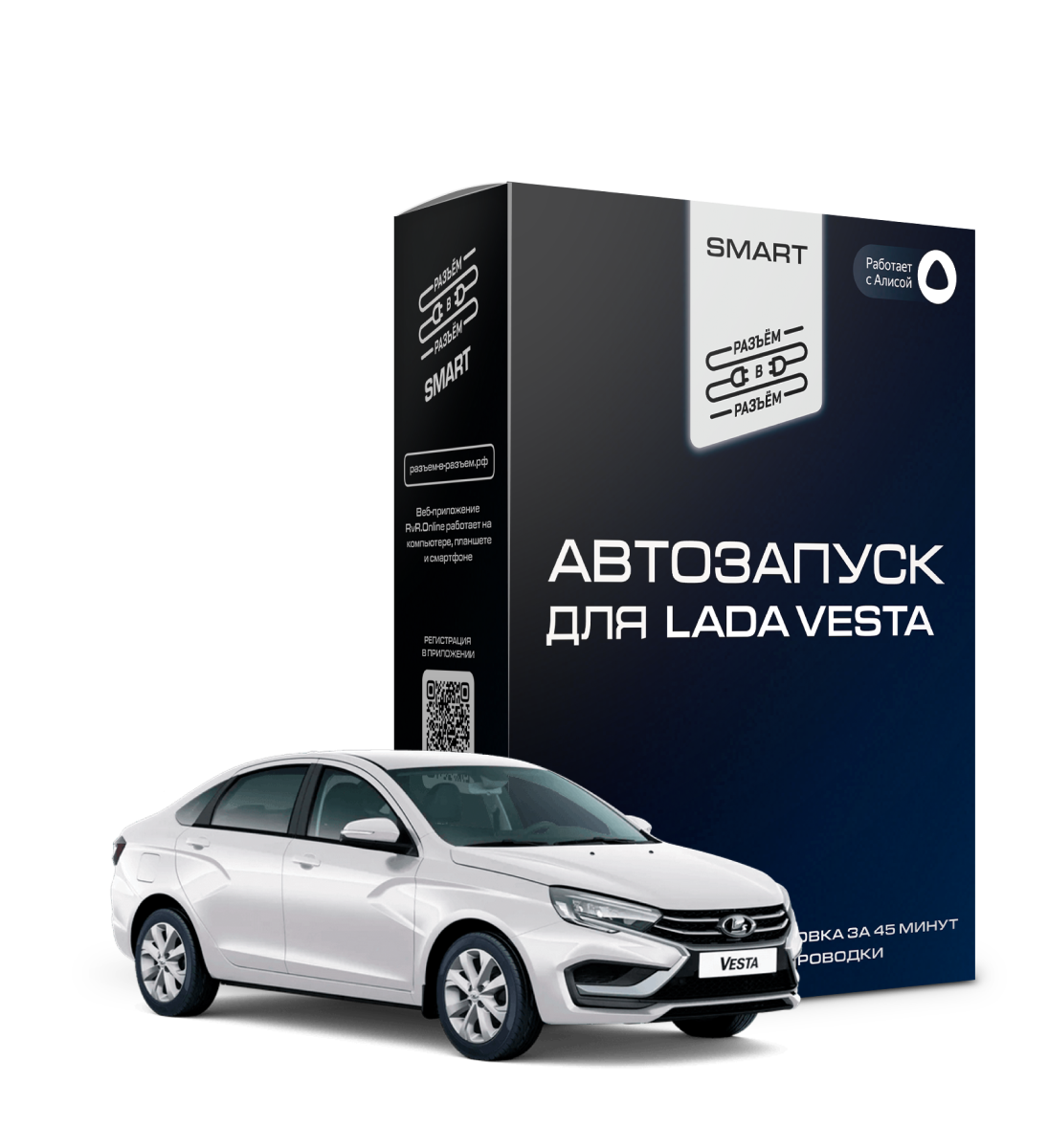 Сигнализация с Автозапуском для Лада Веста NG